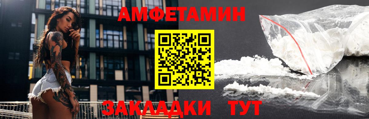 Амфетамин Розовый  Вход с VPN  Amphetamine  blacksprut рабочий сайт  Рославль 