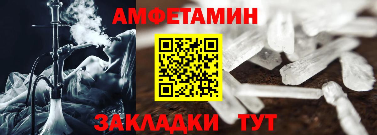 АМФЕТАМИН Premium Рославль