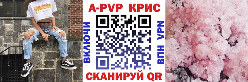 наркотики  Рославль  Alpha PVP кристаллы 