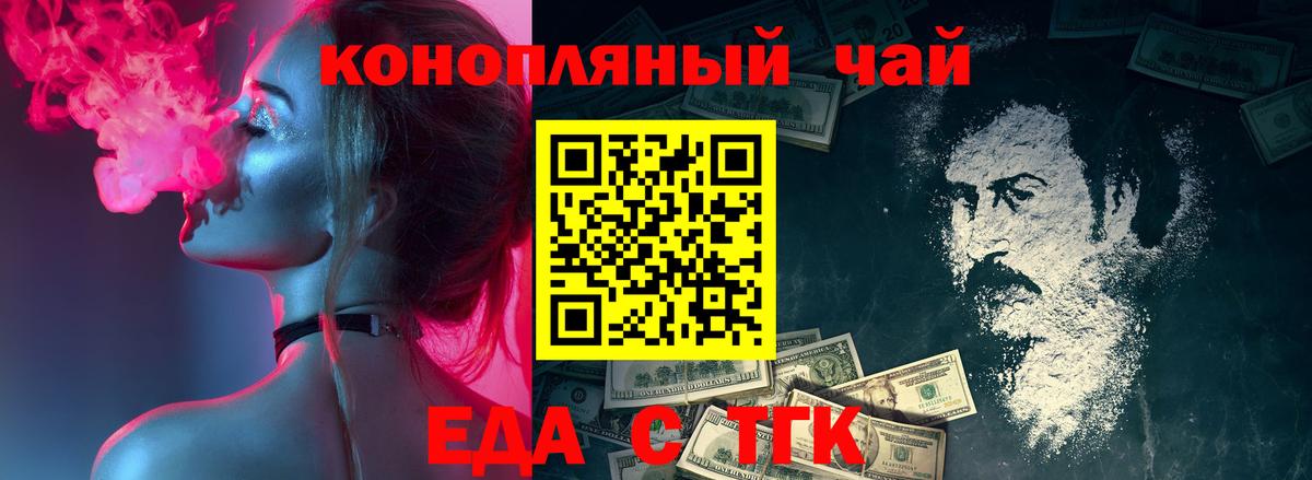 Canna-Cookies марихуана  Вход с VPN  Рославль 