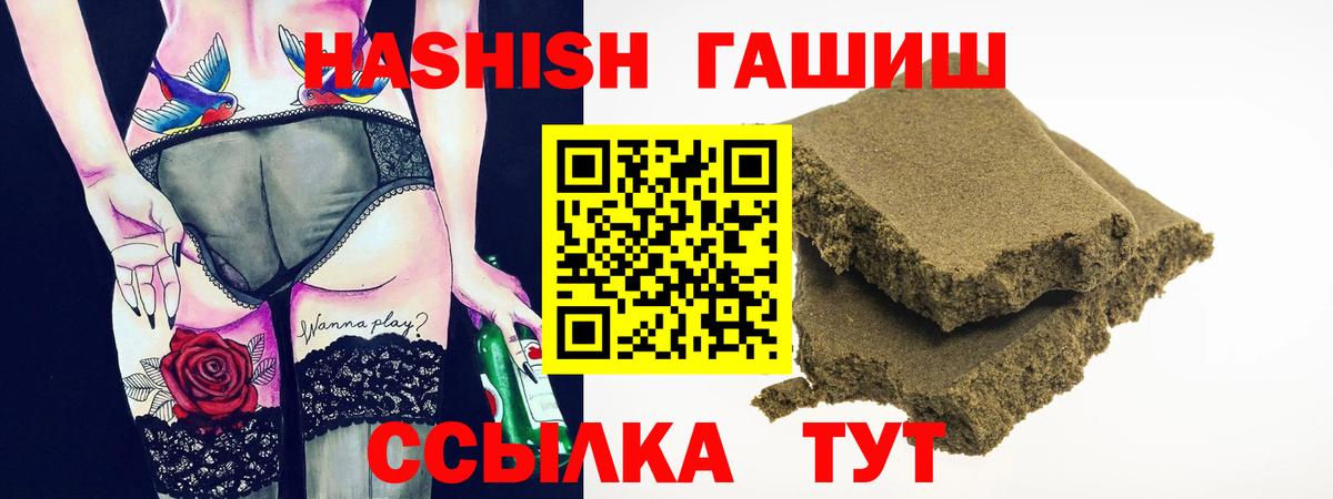 ГАШ гашик Рославль