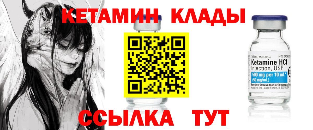 КЕТАМИН ketamine  это телеграм  Вход с VPN  Рославль  КЕТАМИН ketamine 