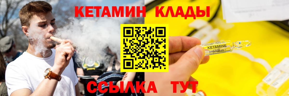 Кетамин ketamine Рославль