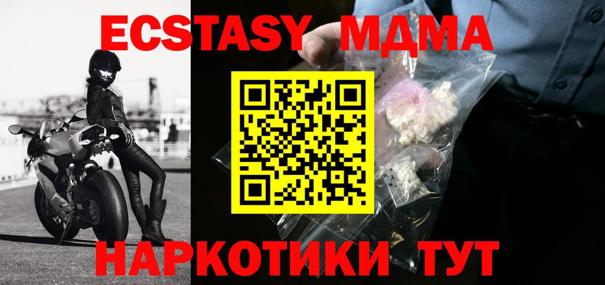 МДМА  MDMA Molly  Рославль  Вход с VPN  MDMA молли 