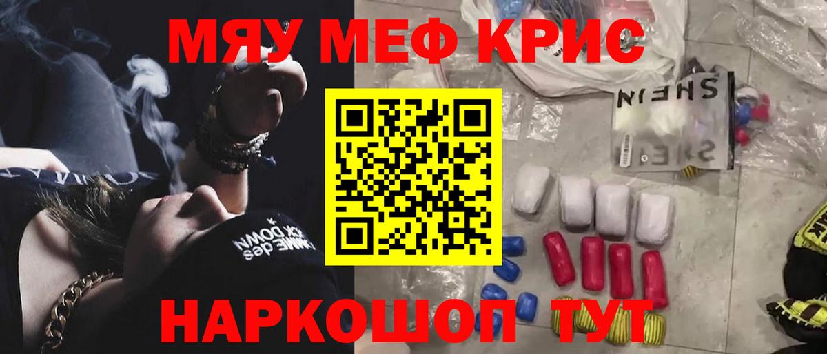 МЕФ  Рославль