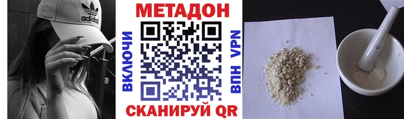 ОМГ ОМГ tor купить закладку Рославль Метадон methadone