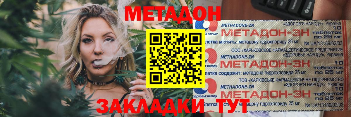 Метадон мёд  Вход с VPN  Рославль  МЕТАДОН кристалл 