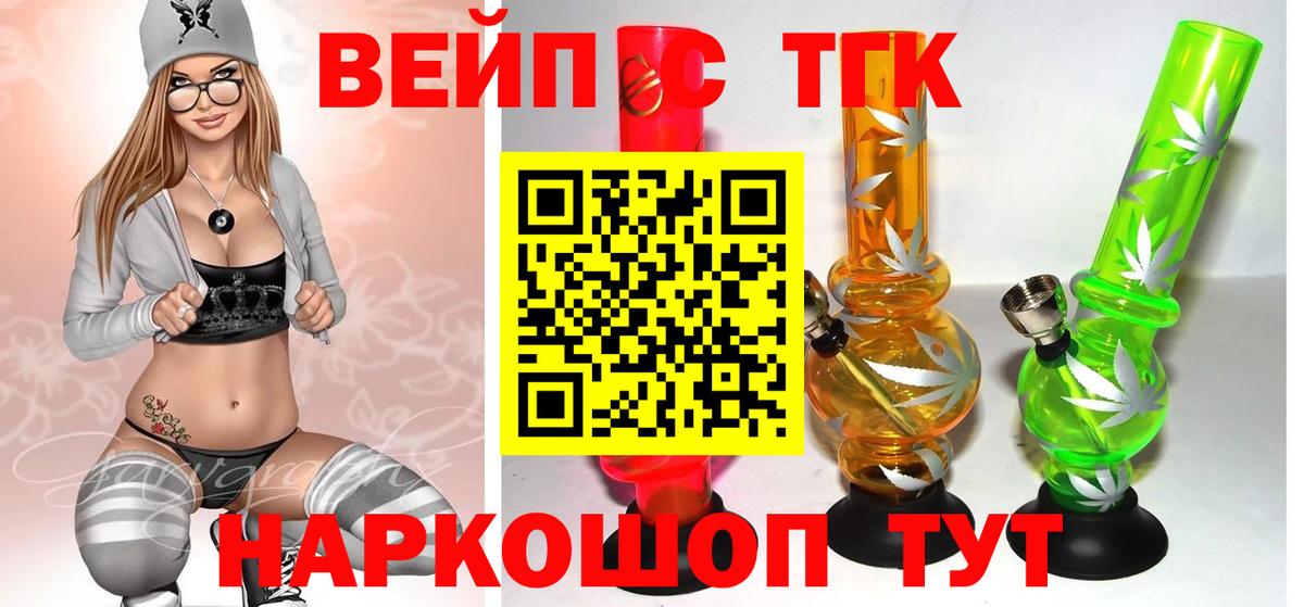 Дистиллят ТГК THC oil Рославль