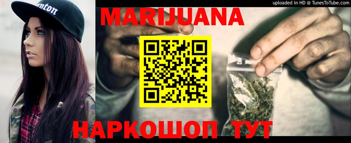 Канабис Bruce Banner  Вход с VPN  Бошки Шишки White Widow  Каннабис SATIVA & INDICA  Рославль  Шишки марихуана конопля 